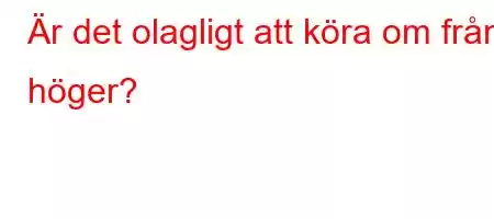 Är det olagligt att köra om från höger?