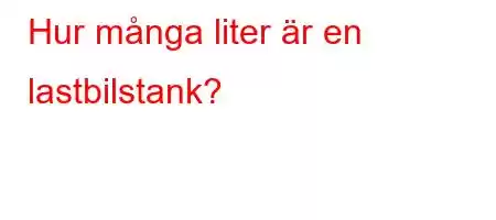 Hur många liter är en lastbilstank?