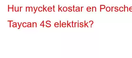 Hur mycket kostar en Porsche Taycan 4S elektrisk?