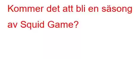 Kommer det att bli en säsong 2 av Squid Game?