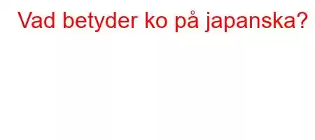 Vad betyder ko på japanska?