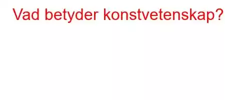 Vad betyder konstvetenskap