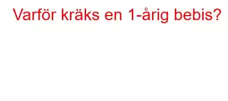 Varför kräks en 1-årig bebis?