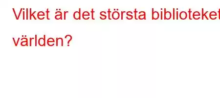 Vilket är det största biblioteket i världen?